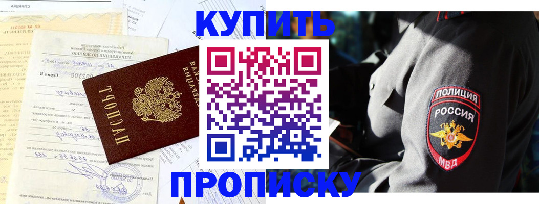 прописка регистрация в Лихославле
