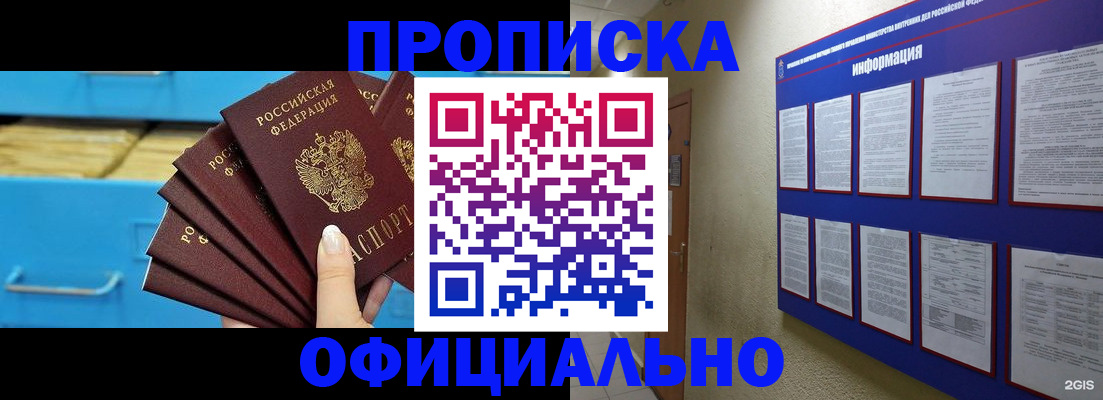 прописка поиск в Лихославле