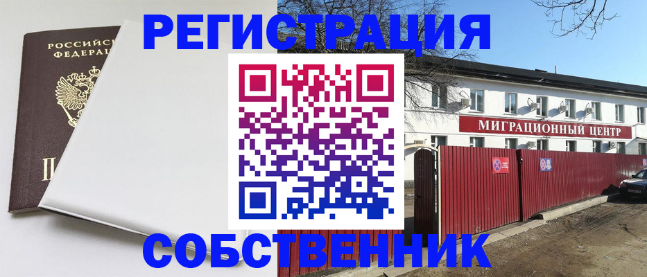миграционный учет в Лихославле
