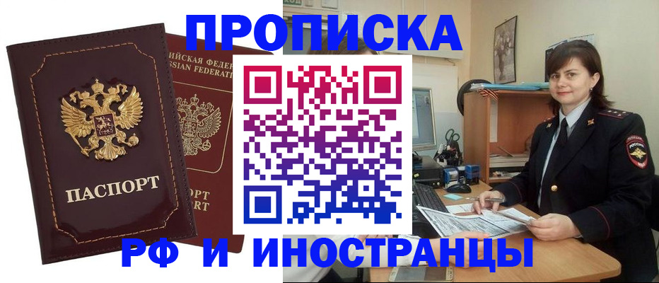 прописка в квартире в Лихославле