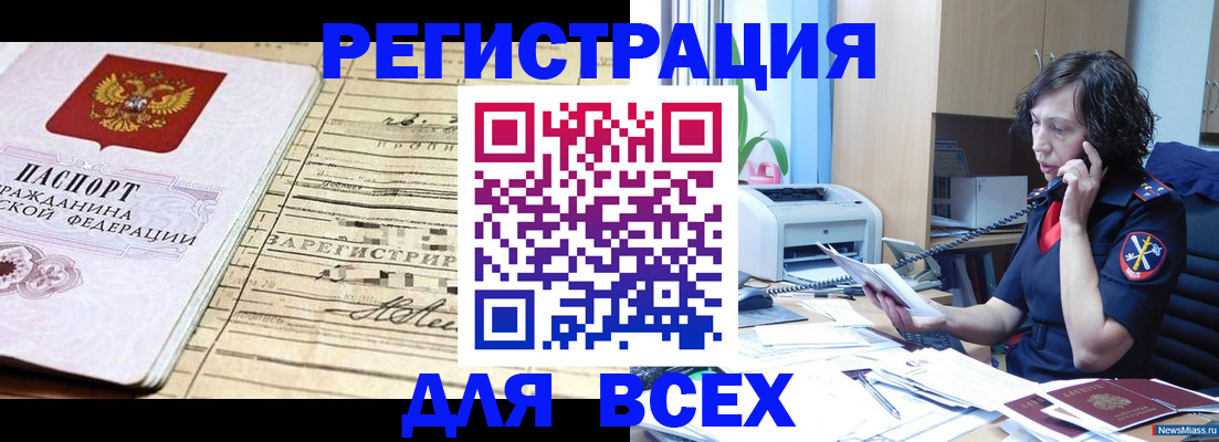 временная регистрация гарантия в Лихославле
